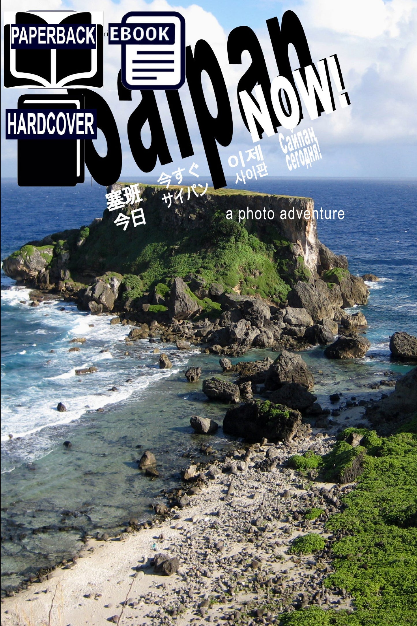 Saipan Now! Hardcover | Paperback | Ebook image 0