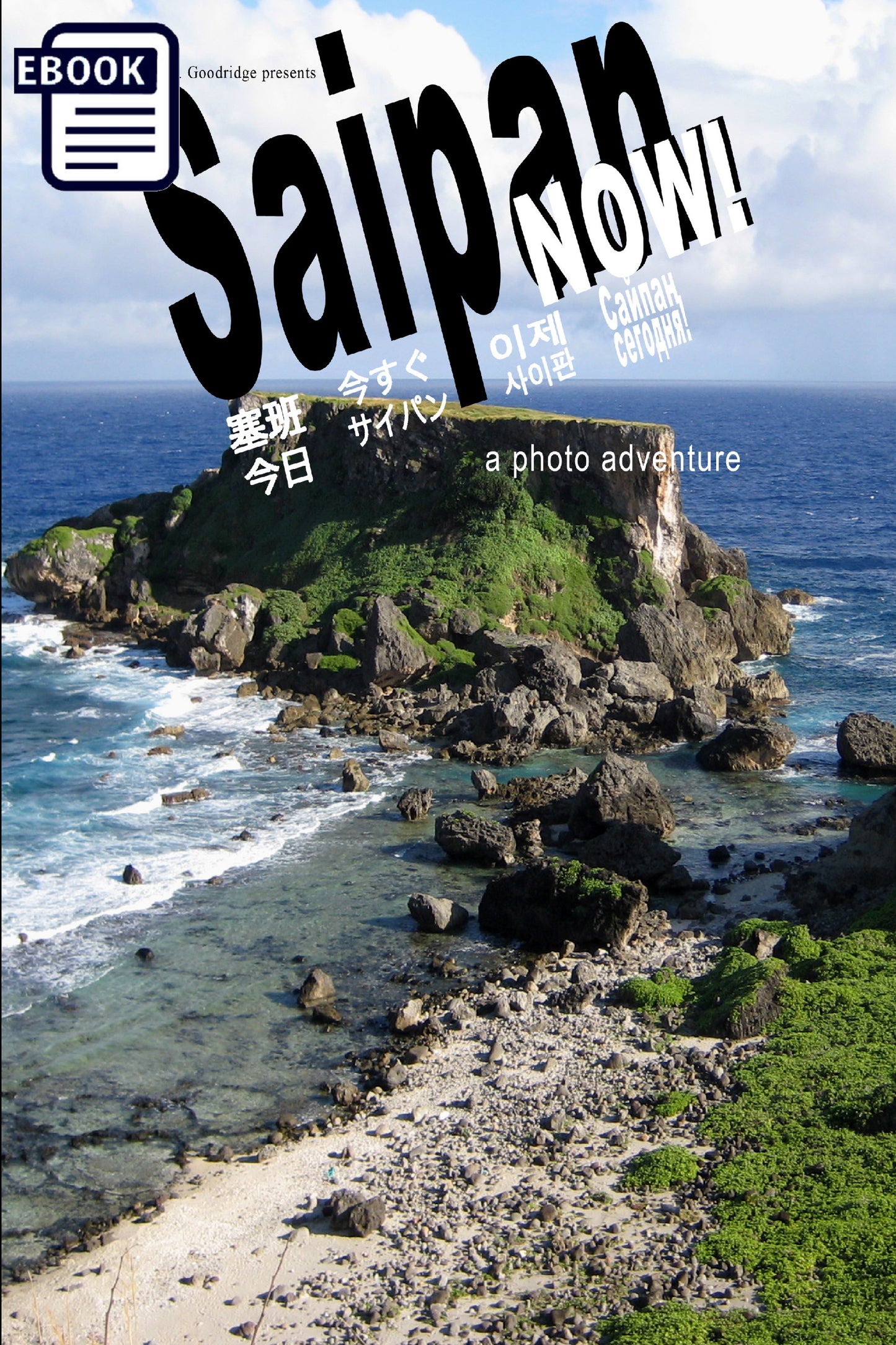 Saipan Now!