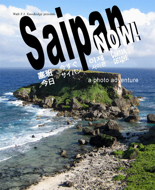*Saipan Now! PAPERBACK